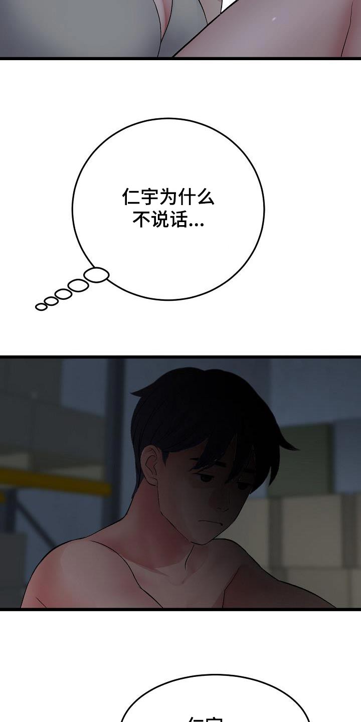 第59章：困住23