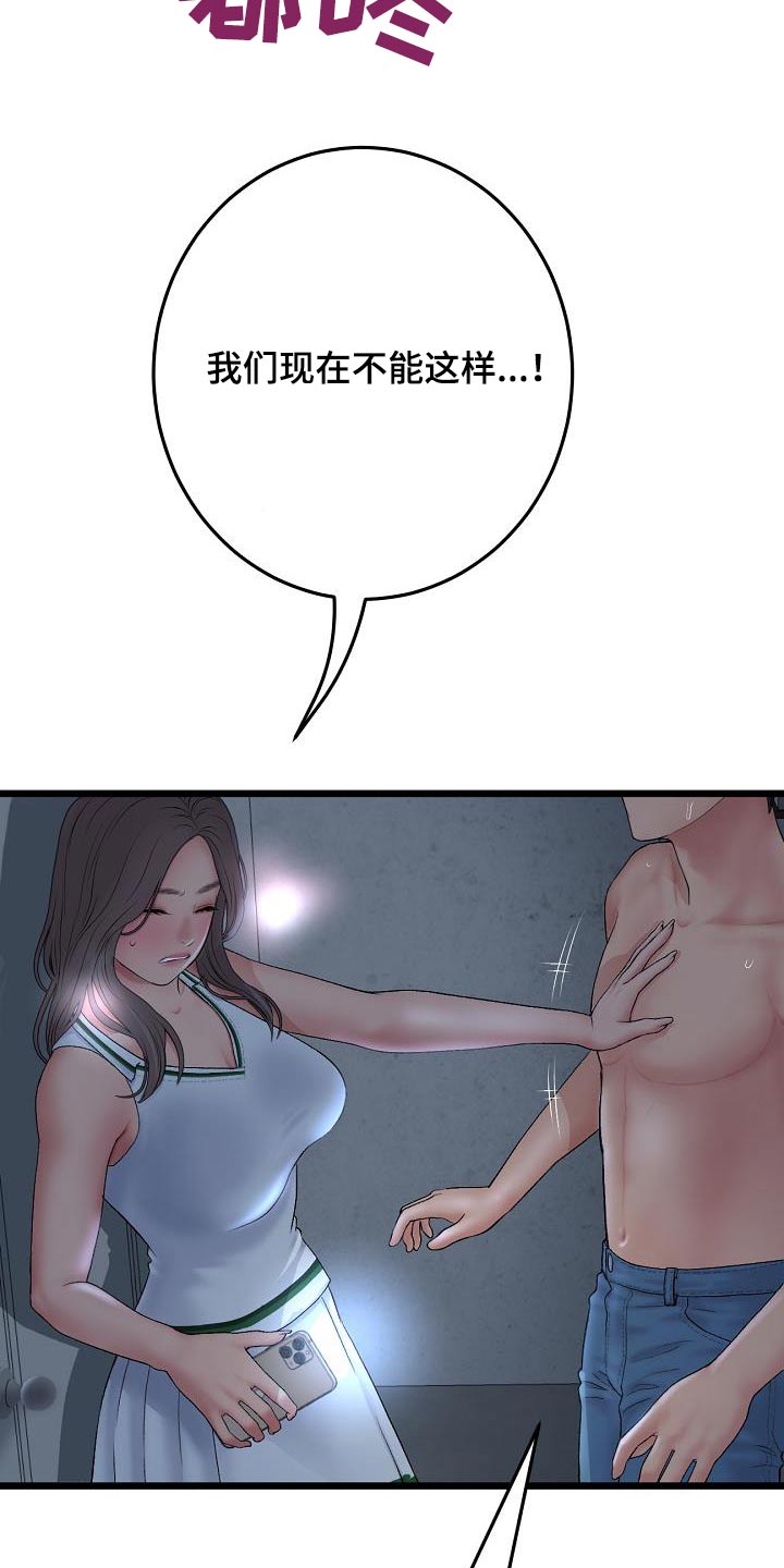 第59章：困住4
