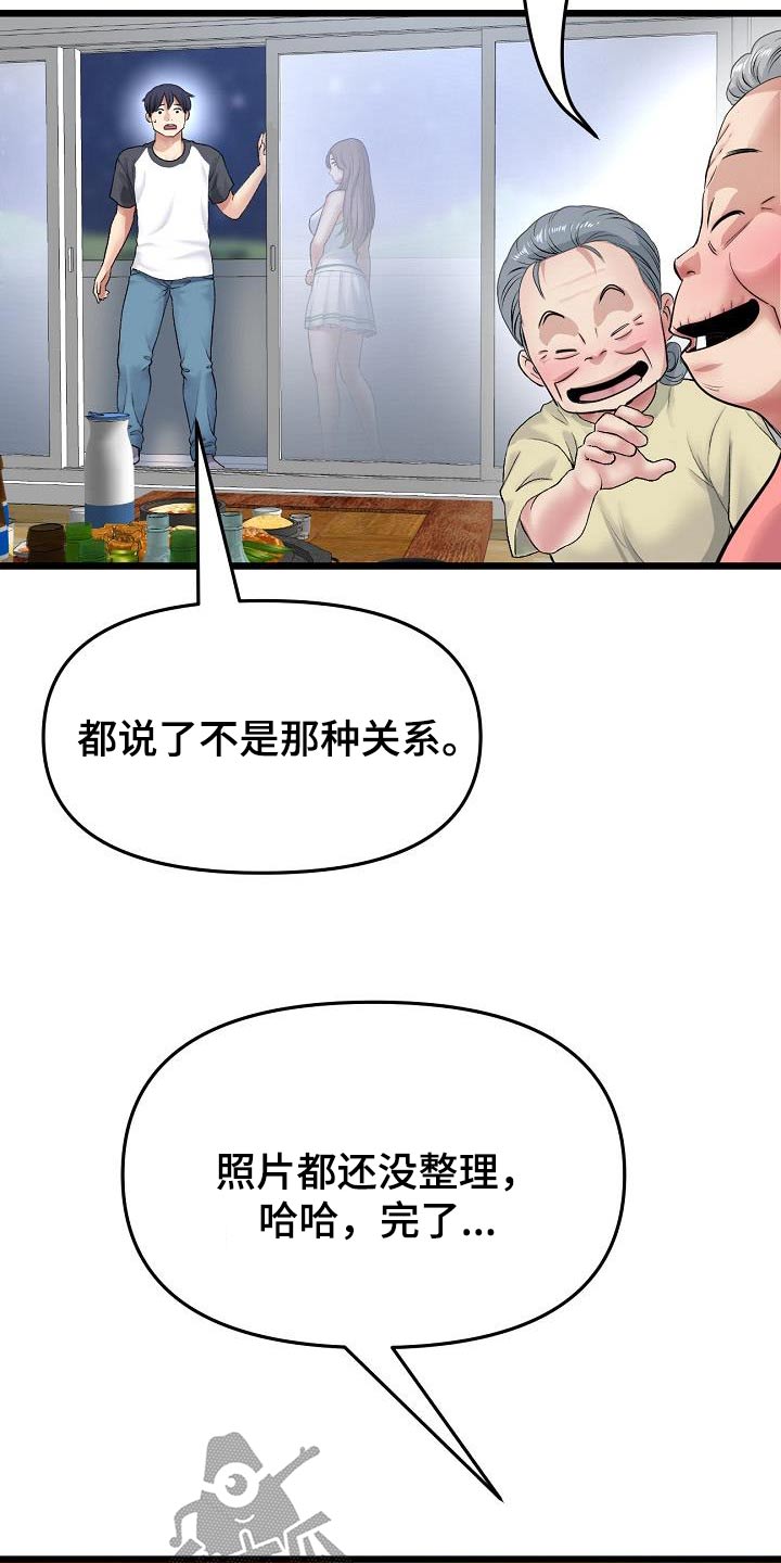 第60章：不是你想的那样16