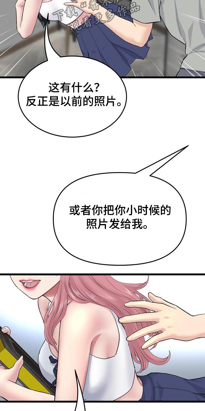 第53章：为什么要介意21