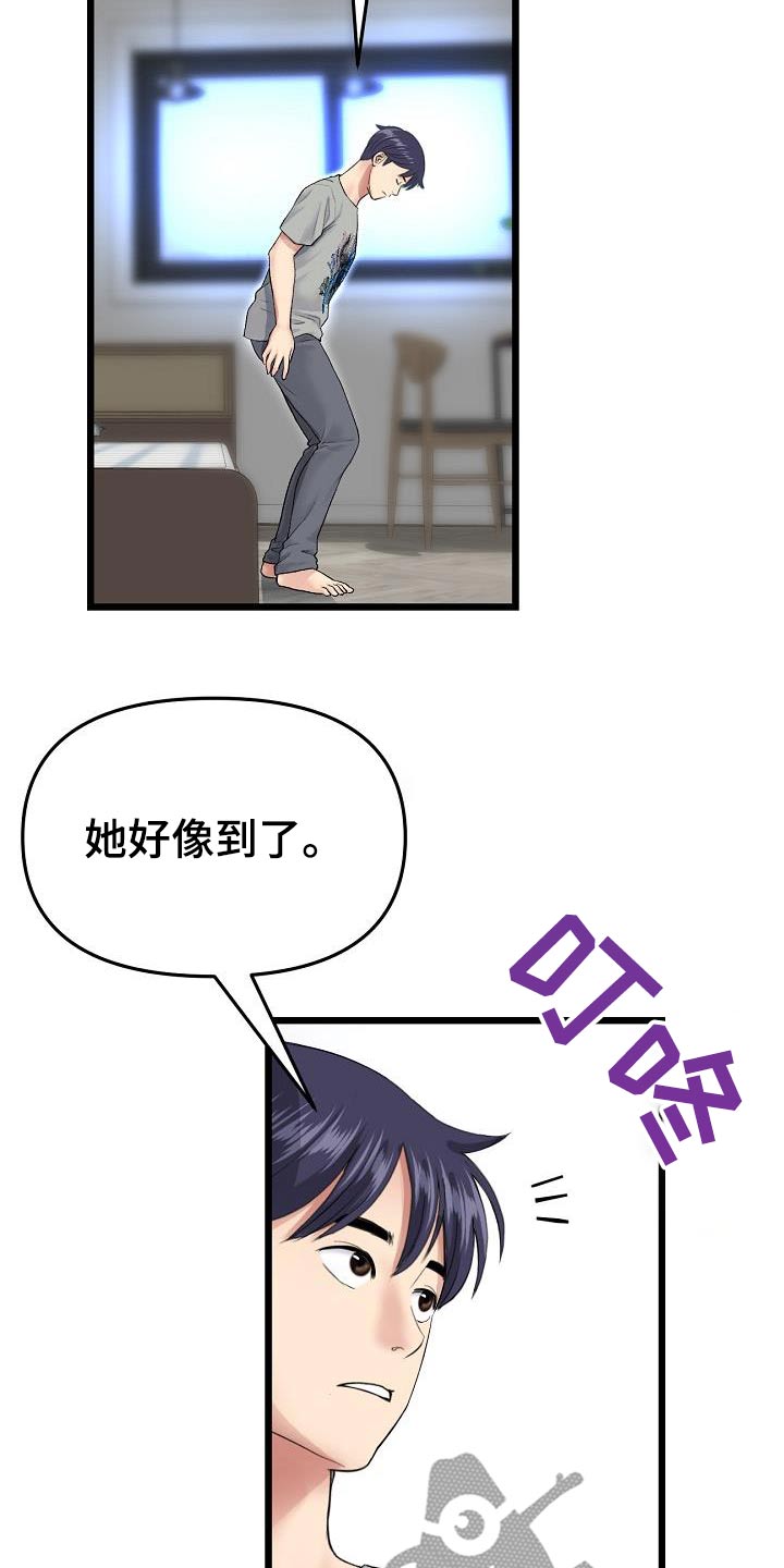第52章：我来了20