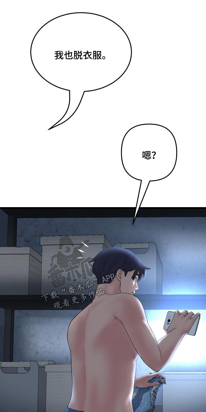 第59话13