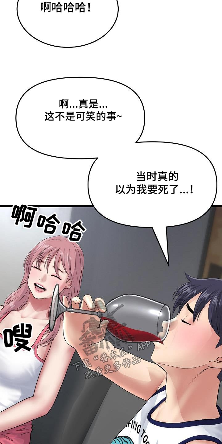 第46章：印记6
