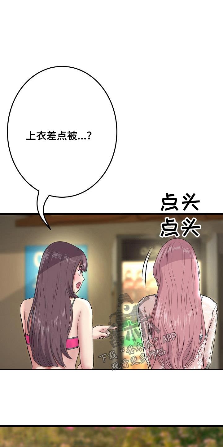 第43章：不小心15