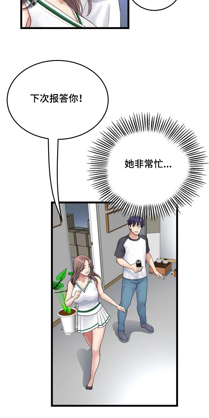 第58章：拍照5