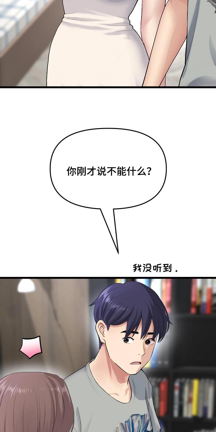 第52章：我来了6