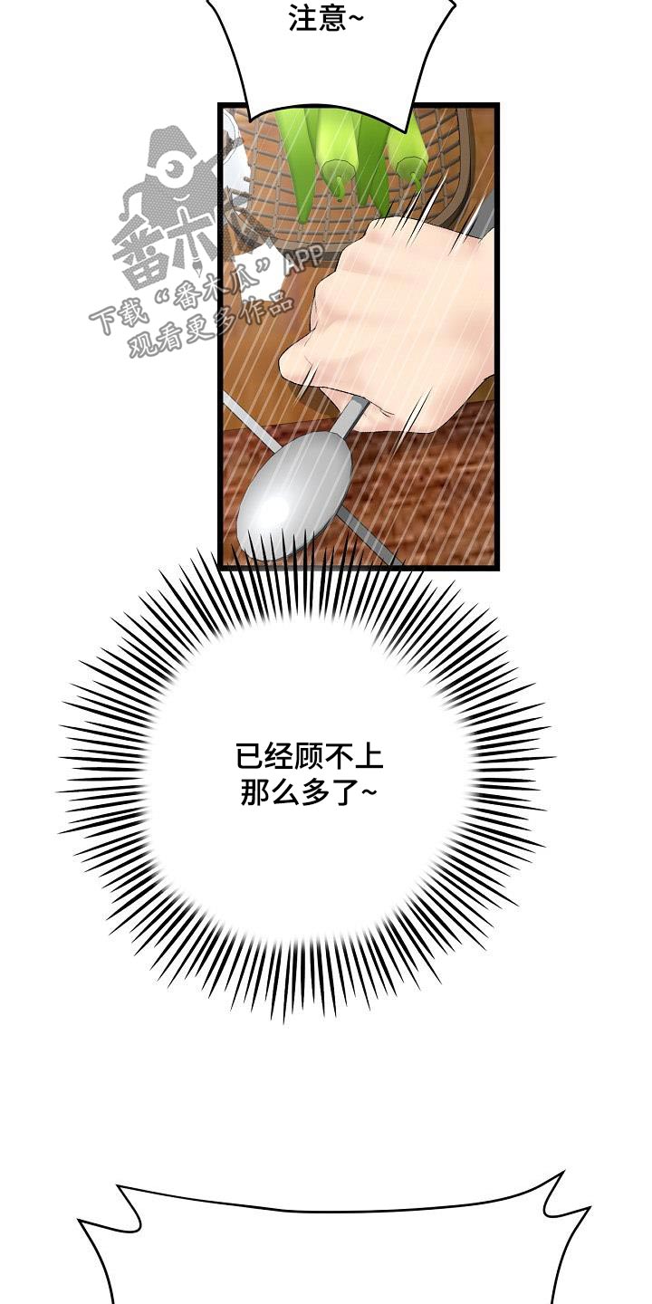 第60章：不是你想的那样19