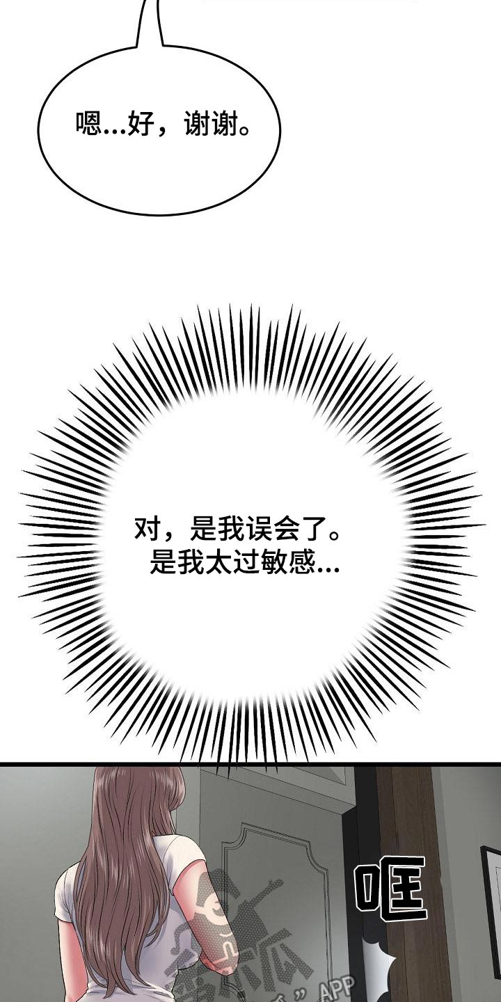 第51章：想太多了9