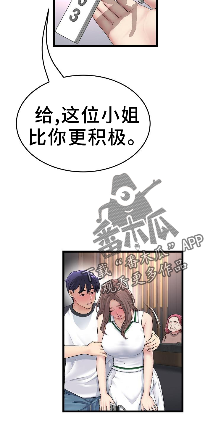 第61章：久违5