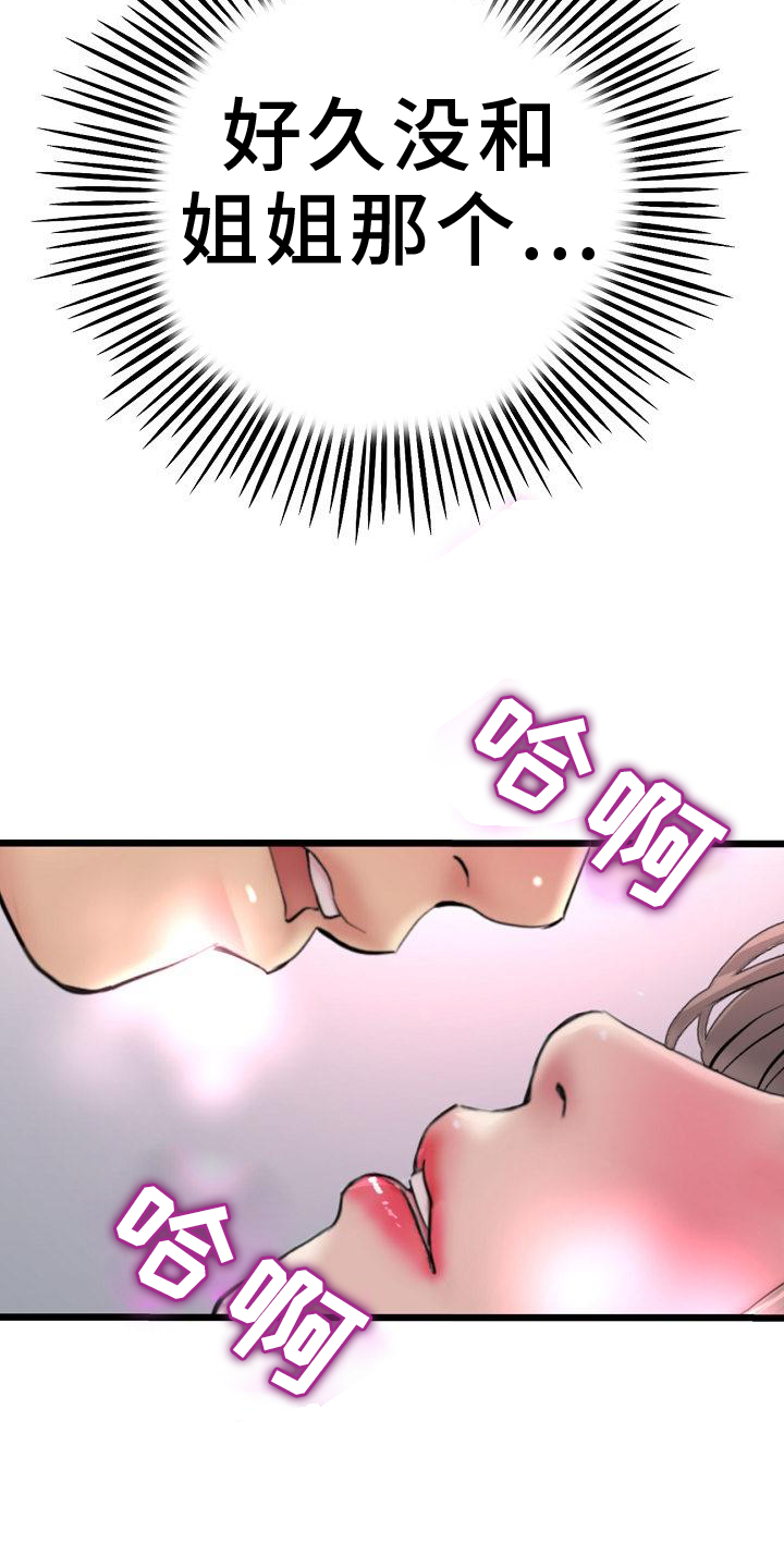 第61章：久违30