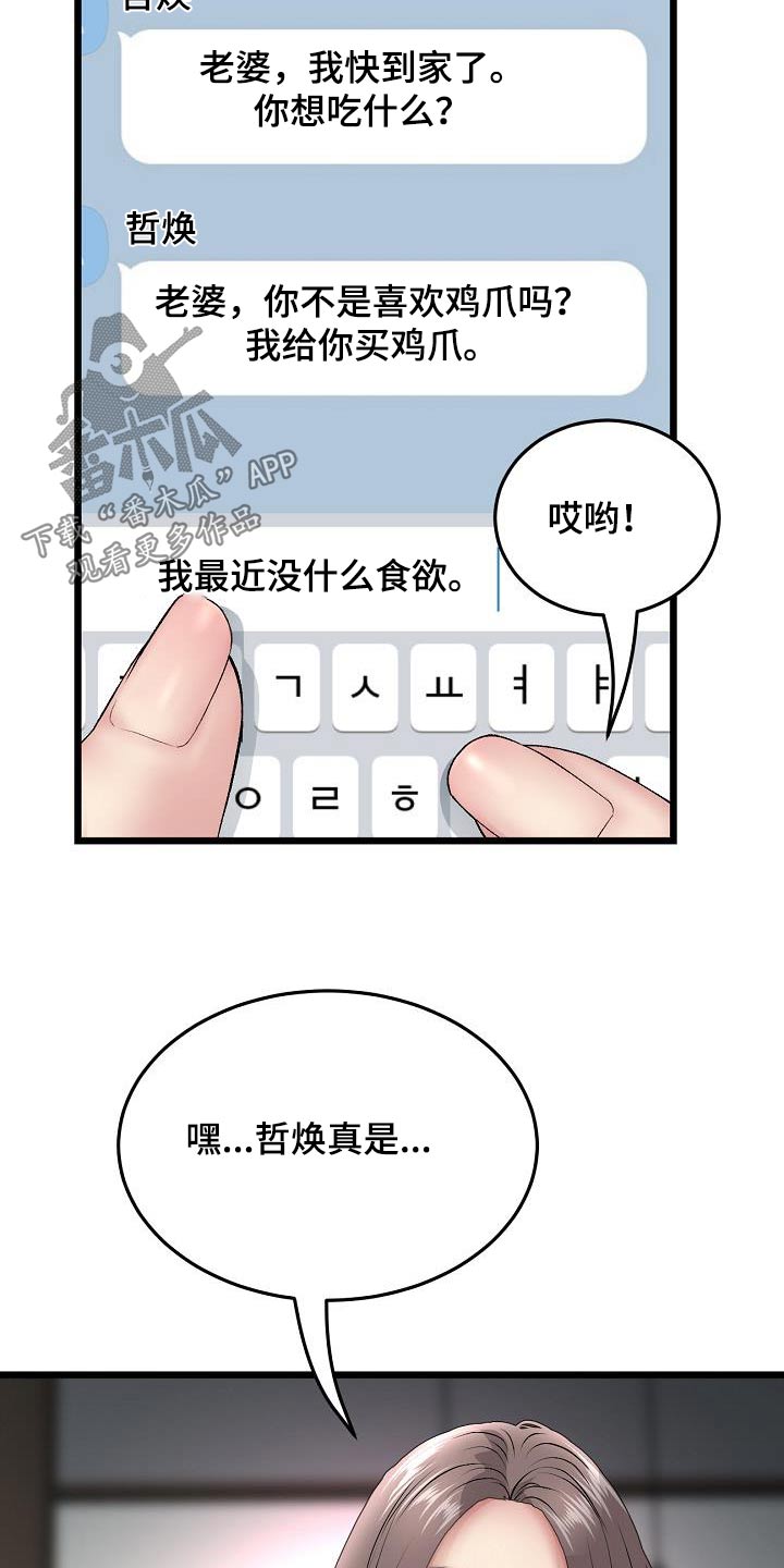 第44章：我来了12