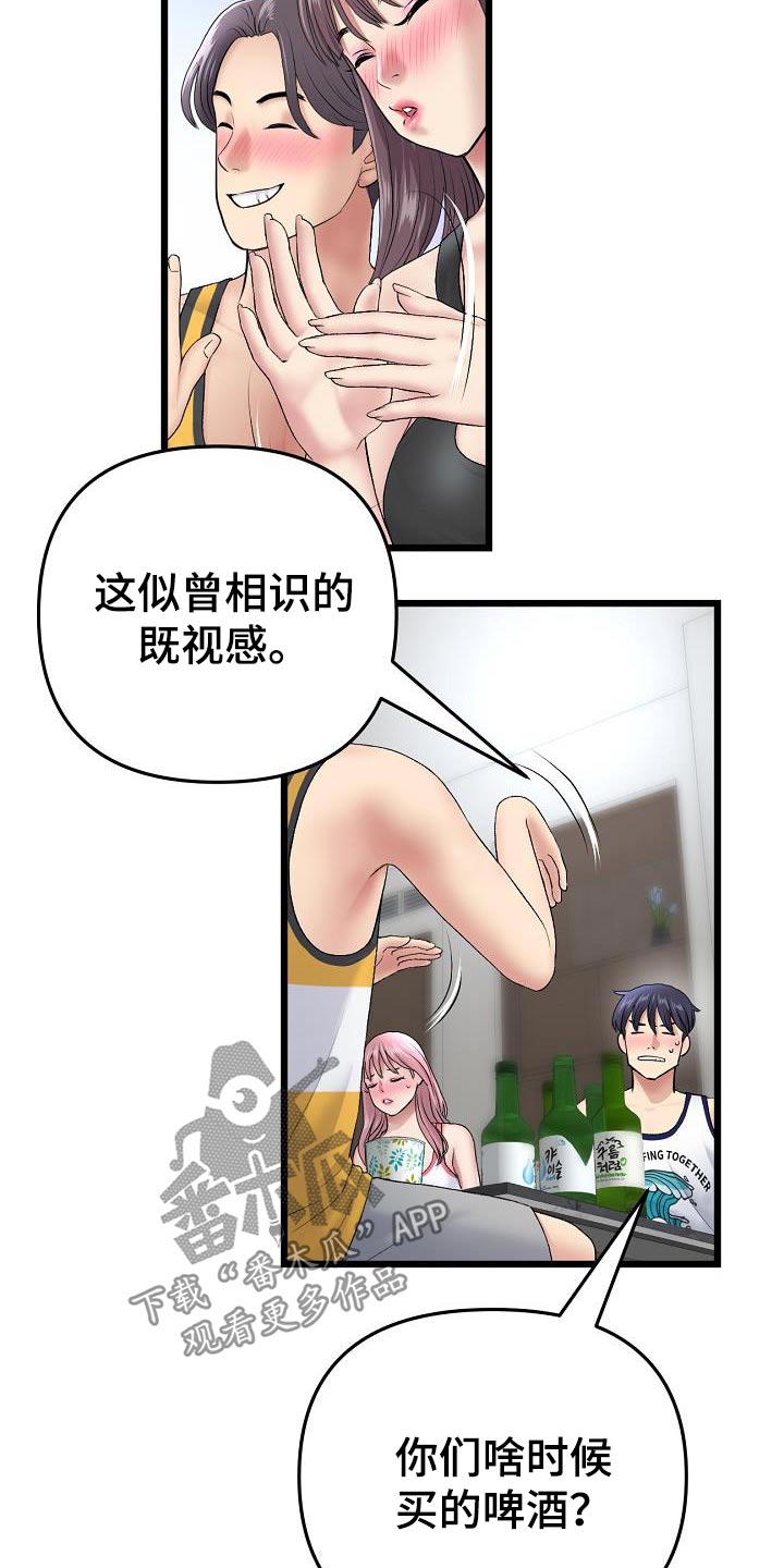 第49章：喝酒10