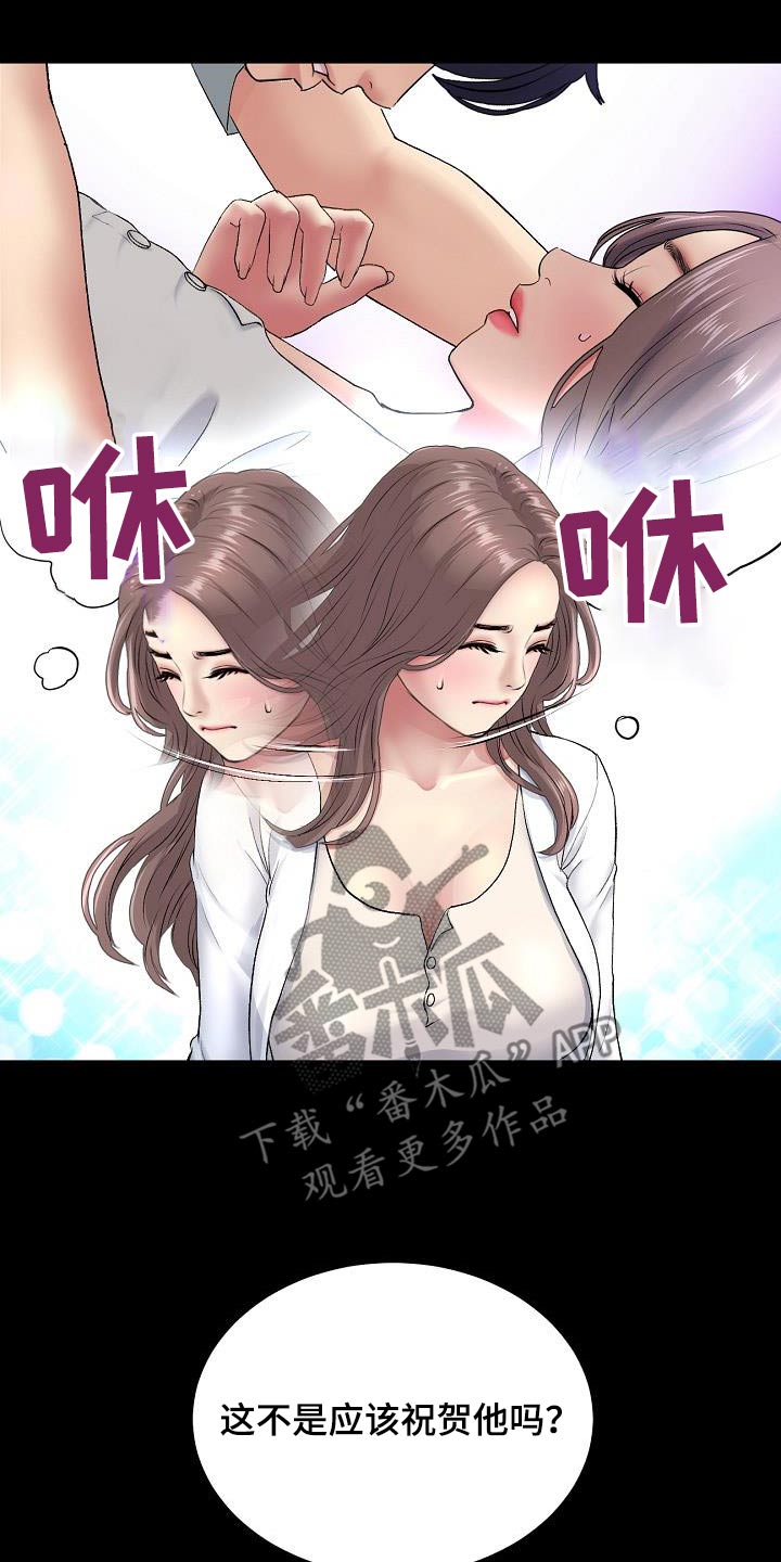 第54章：偷听17
