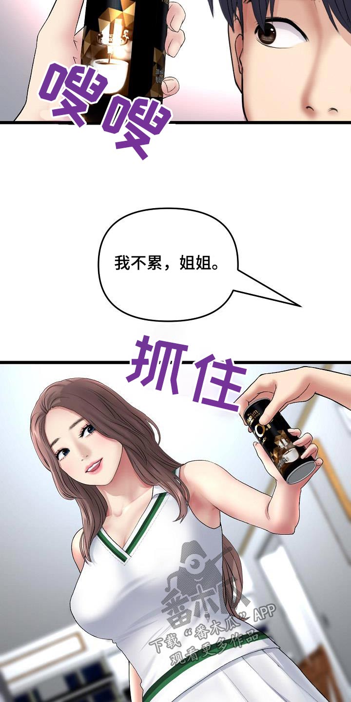 第58章：拍照3