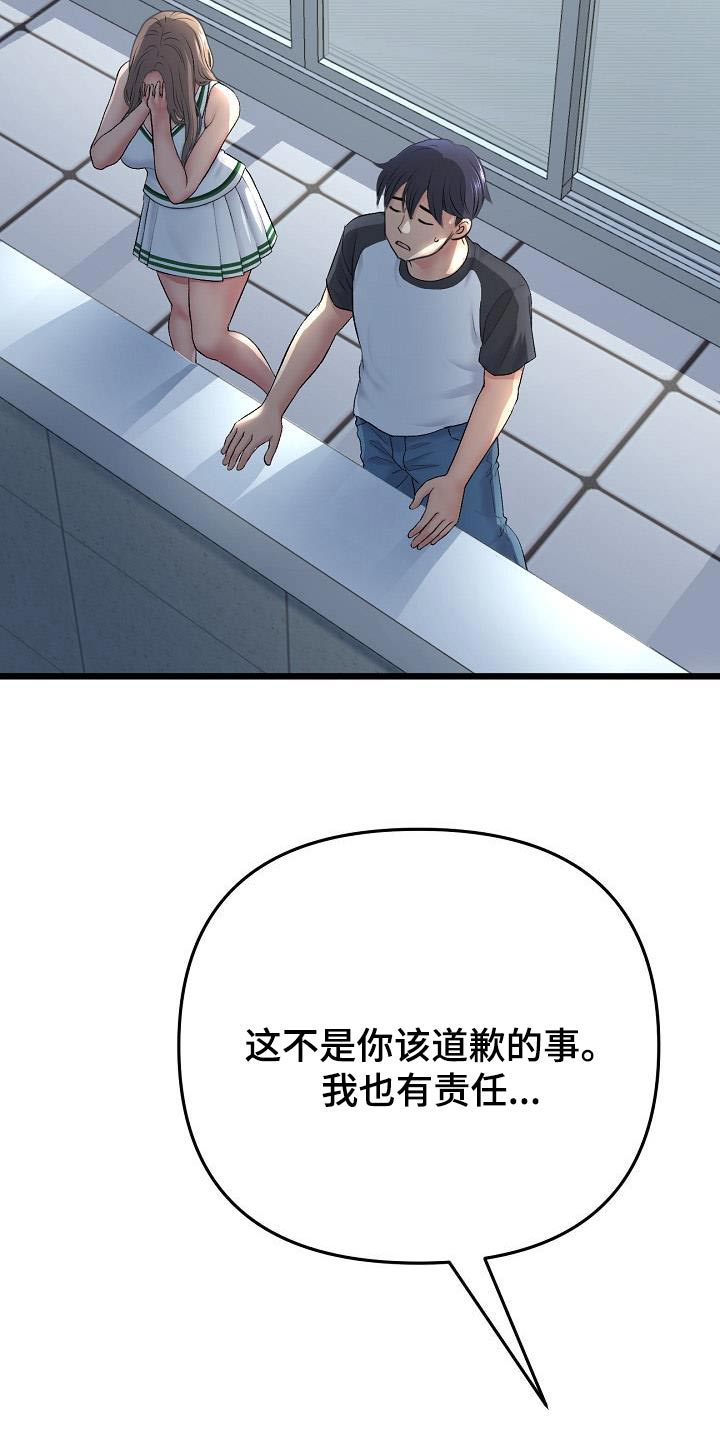 第60章：不是你想的那样13