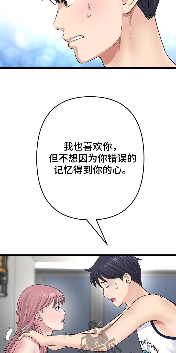 第47章：回忆16