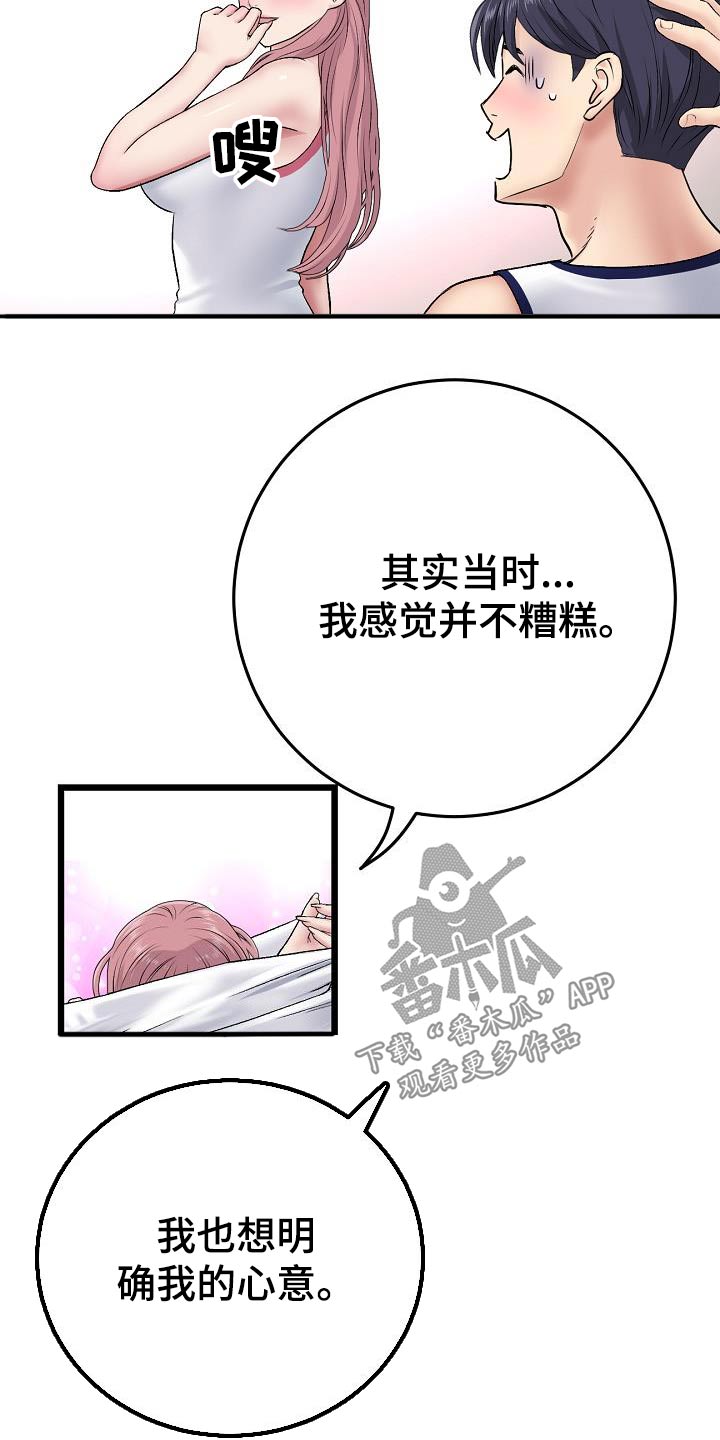 第47章：回忆26