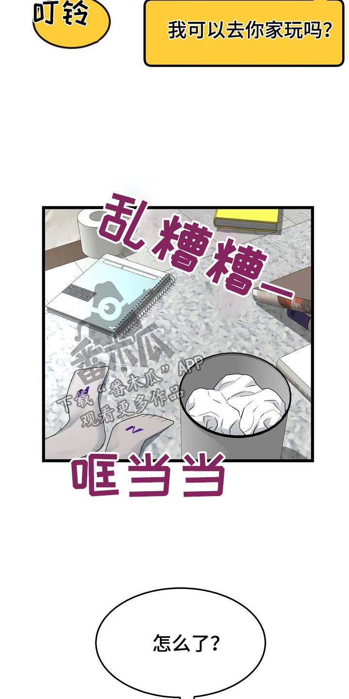 第51章：想太多了13