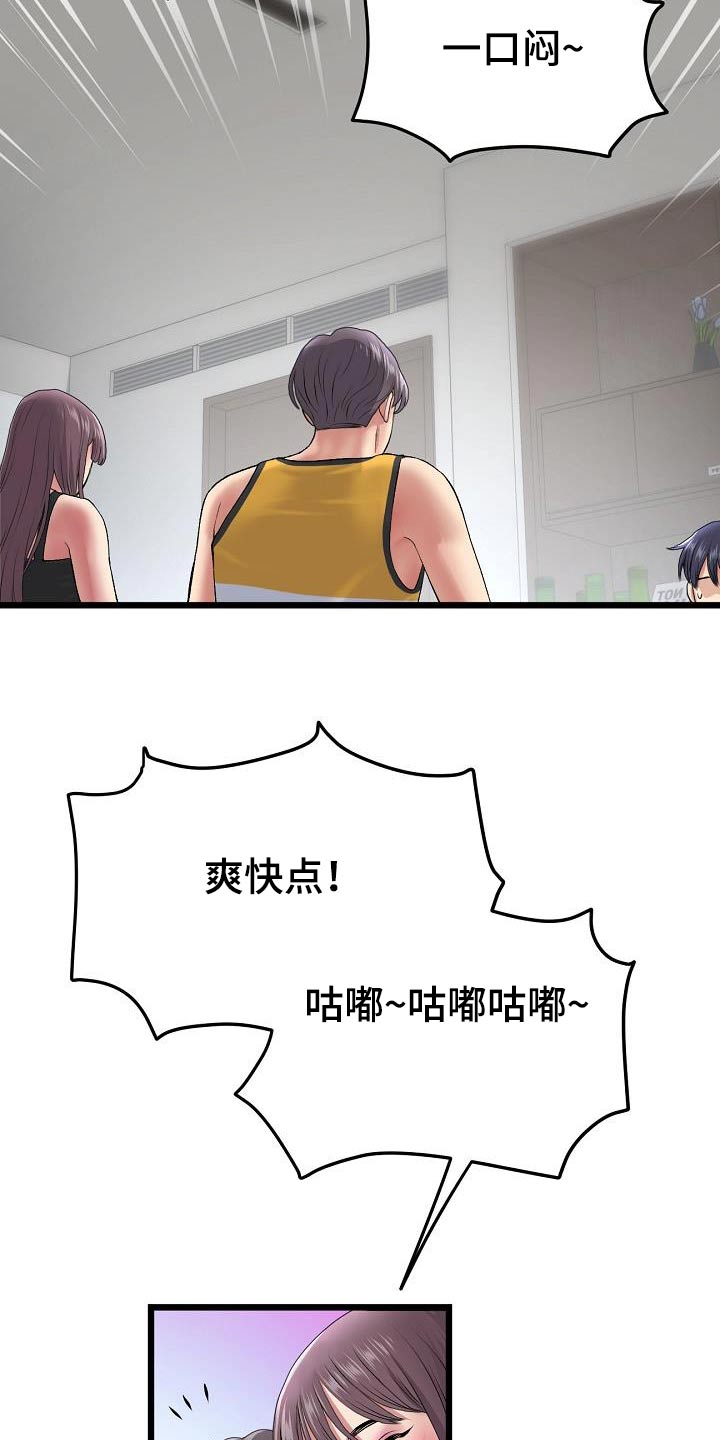 第49章：喝酒9