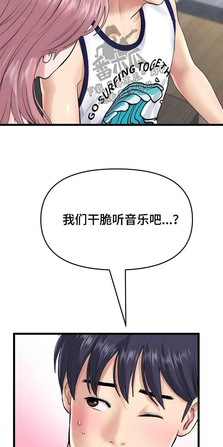 第46章：印记14