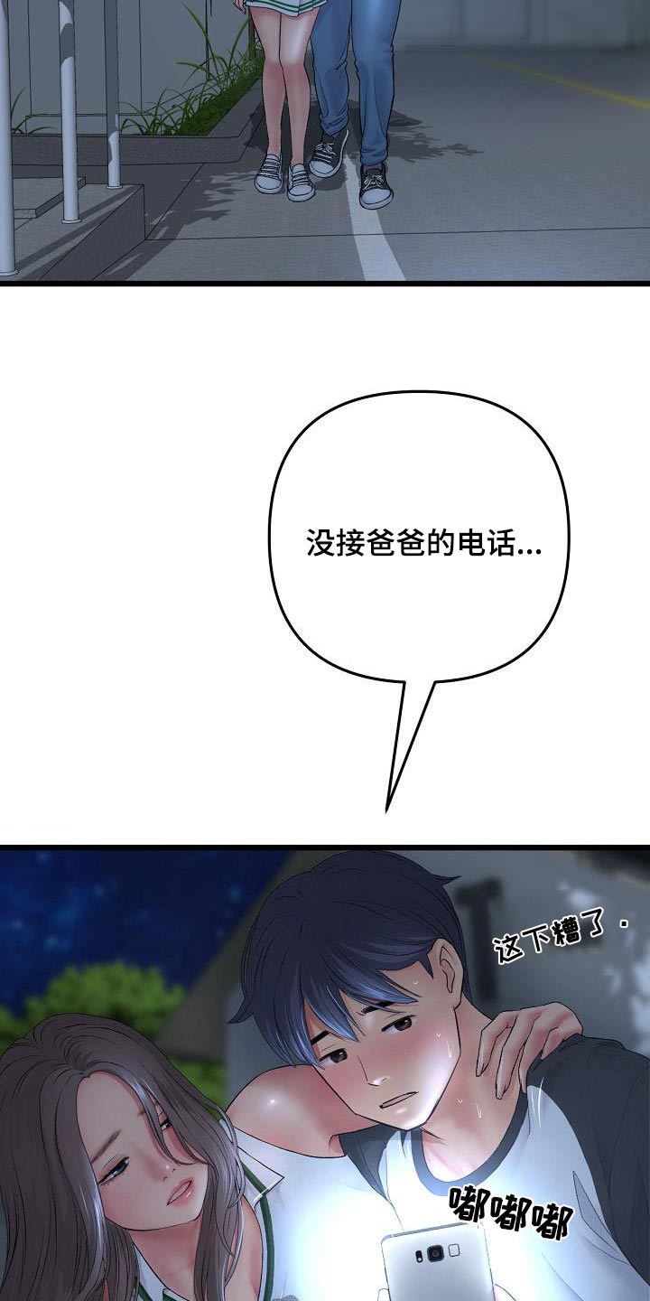 第60章：不是你想的那样22