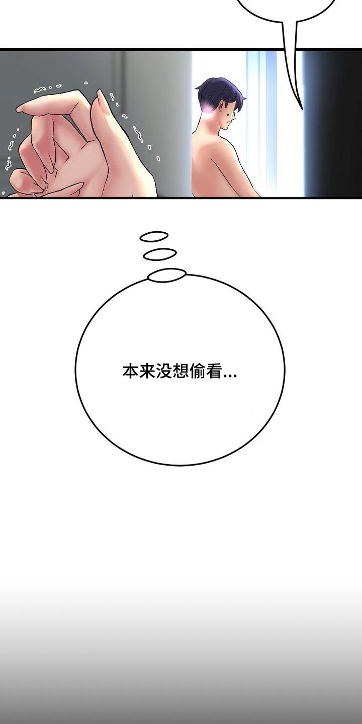 第54章：偷听14