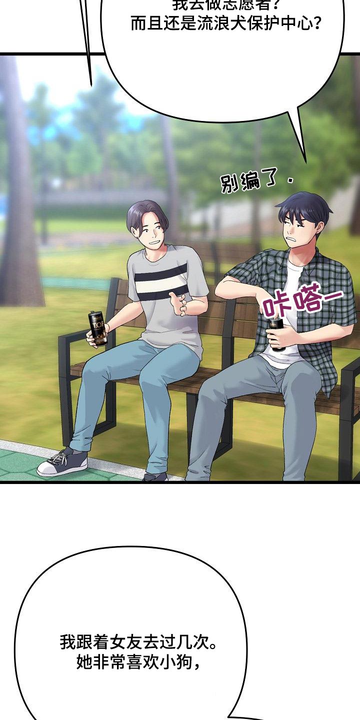 第32话20