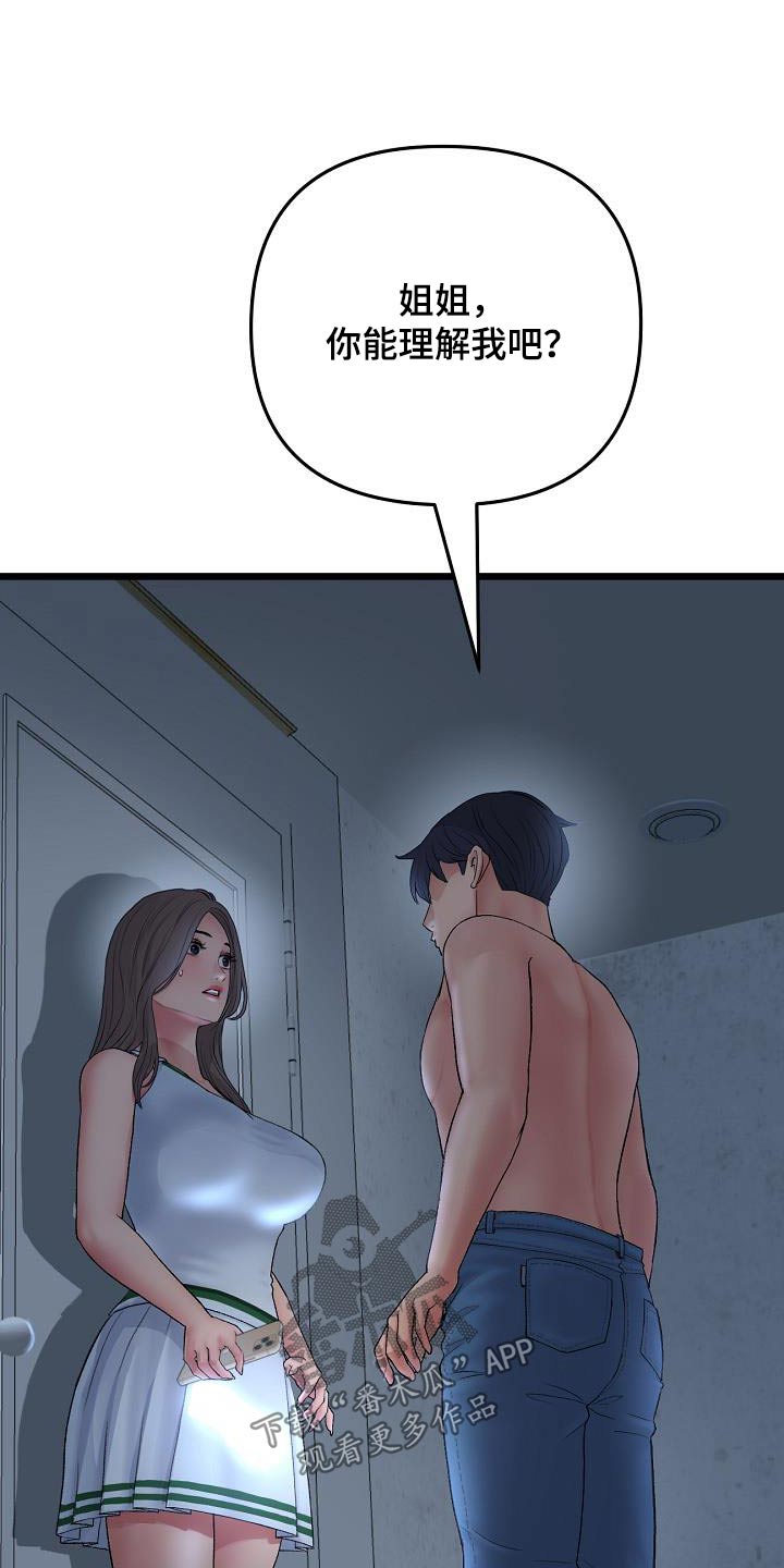 第59章：困住0