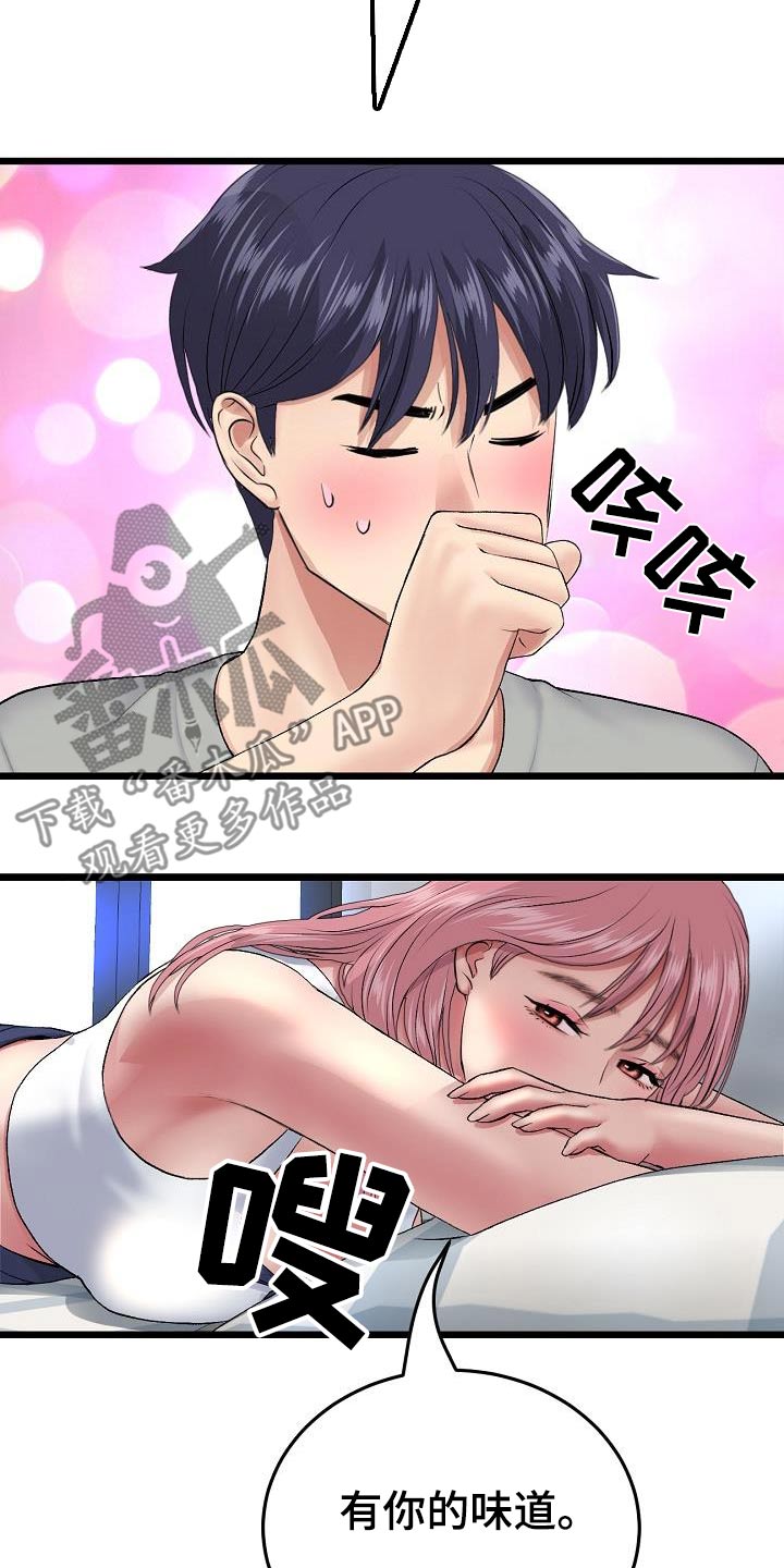 第53章：为什么要介意2