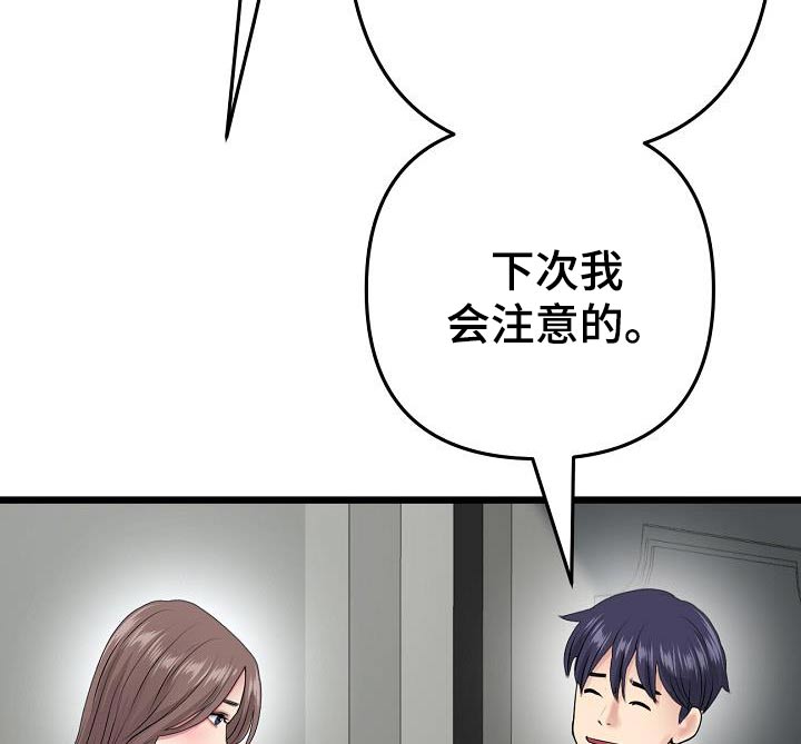第51章：想太多了6