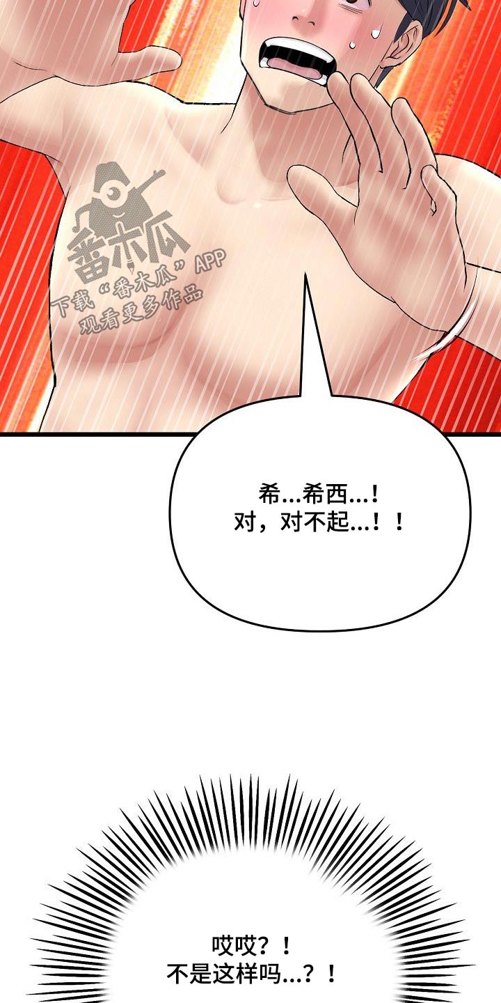 第43章：不小心11