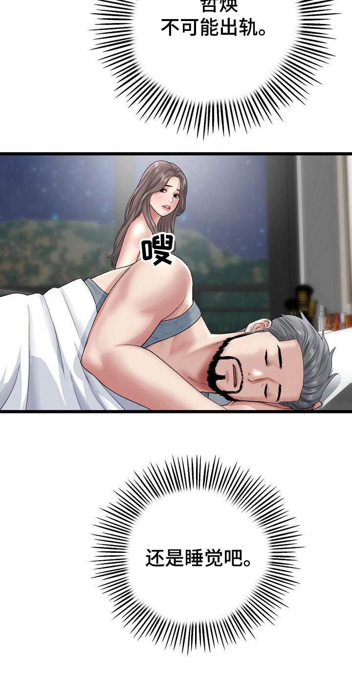 第49章：喝酒7