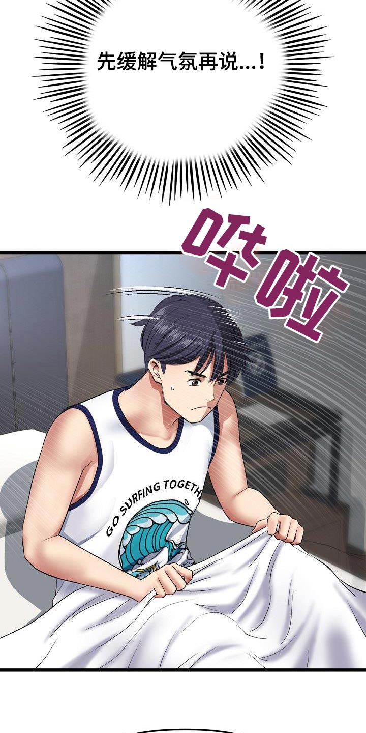 第46章：印记2