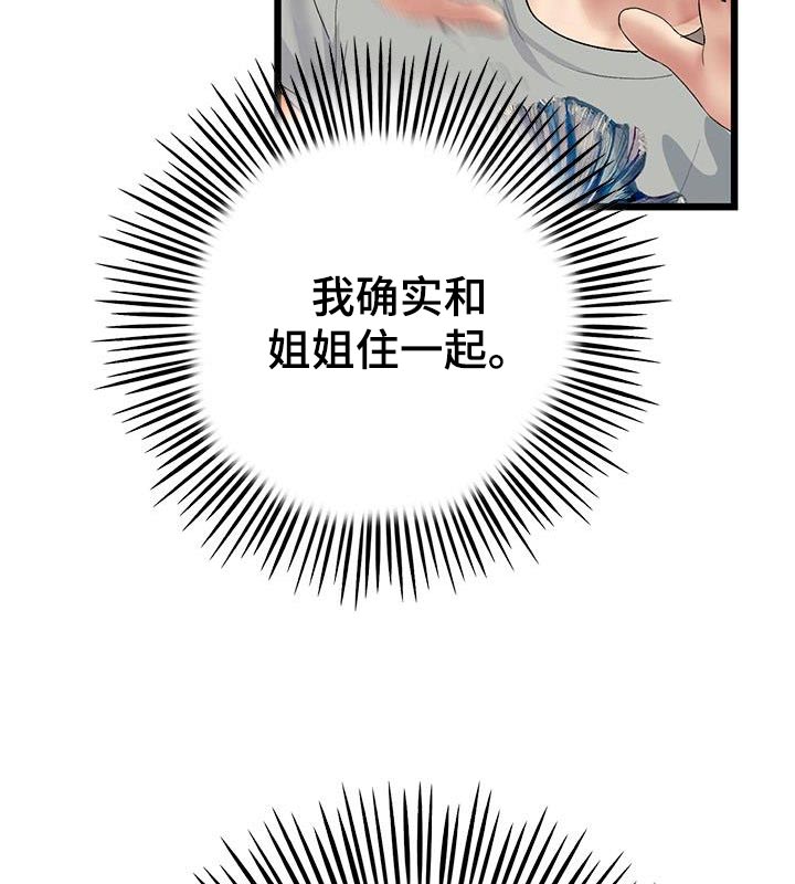 第53章：为什么要介意11
