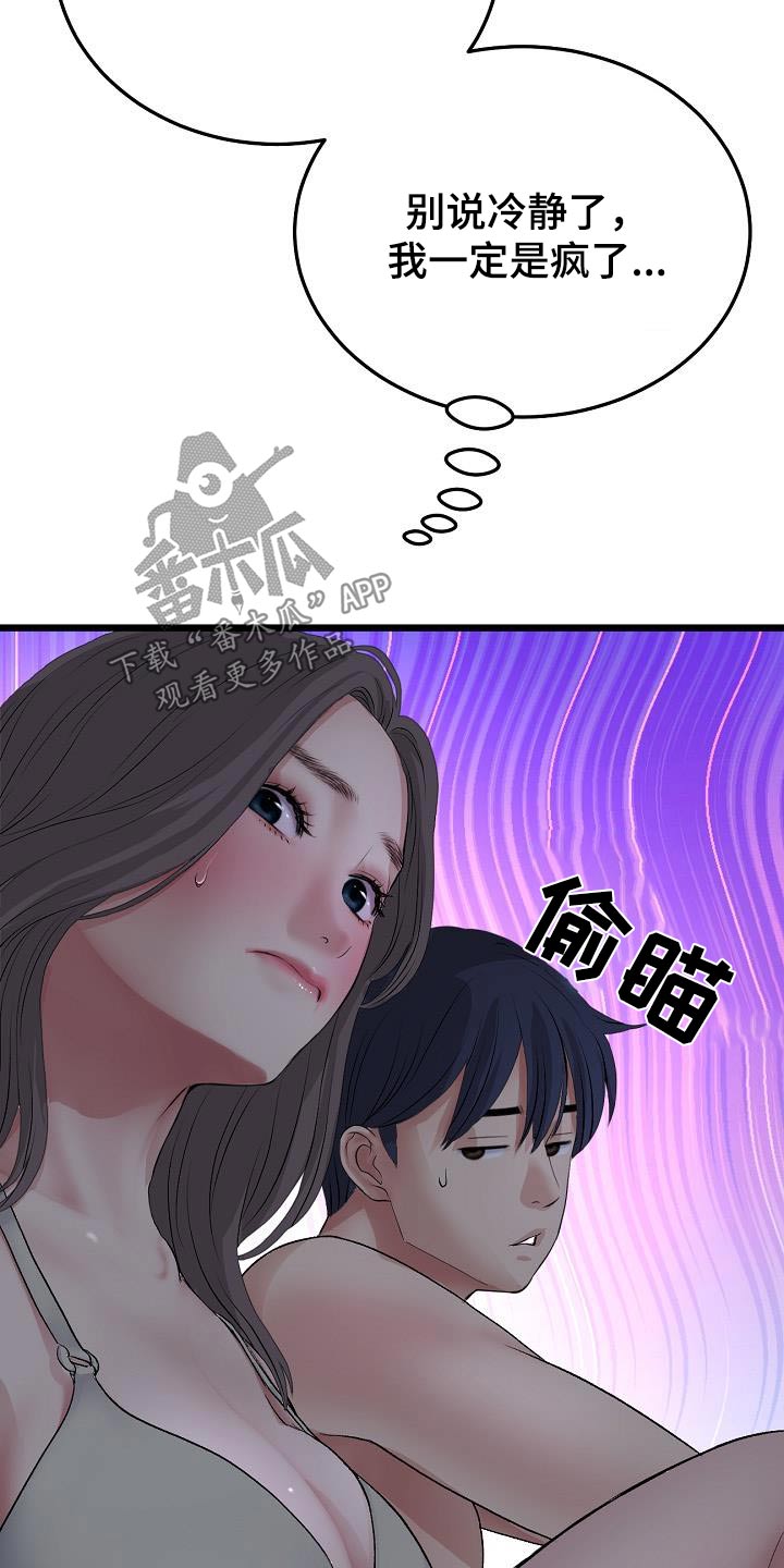 第59章：困住22