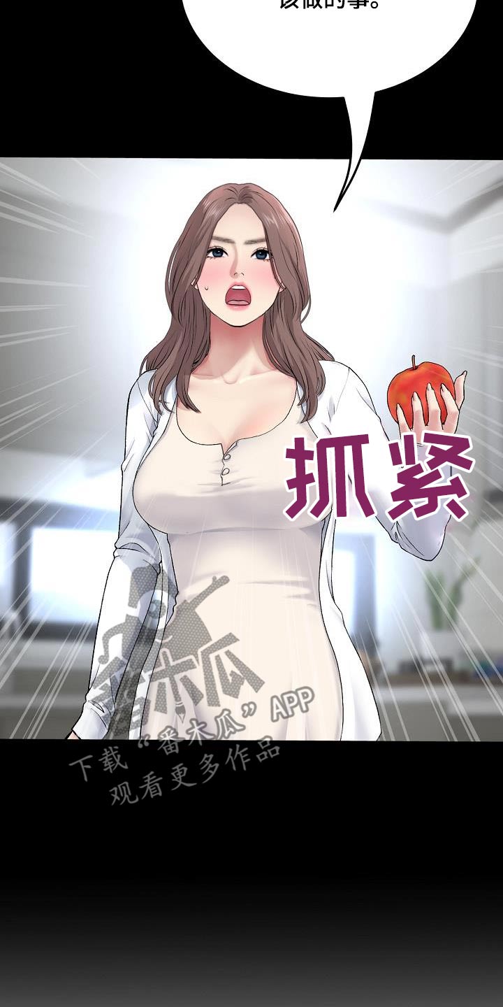 第54章：偷听22