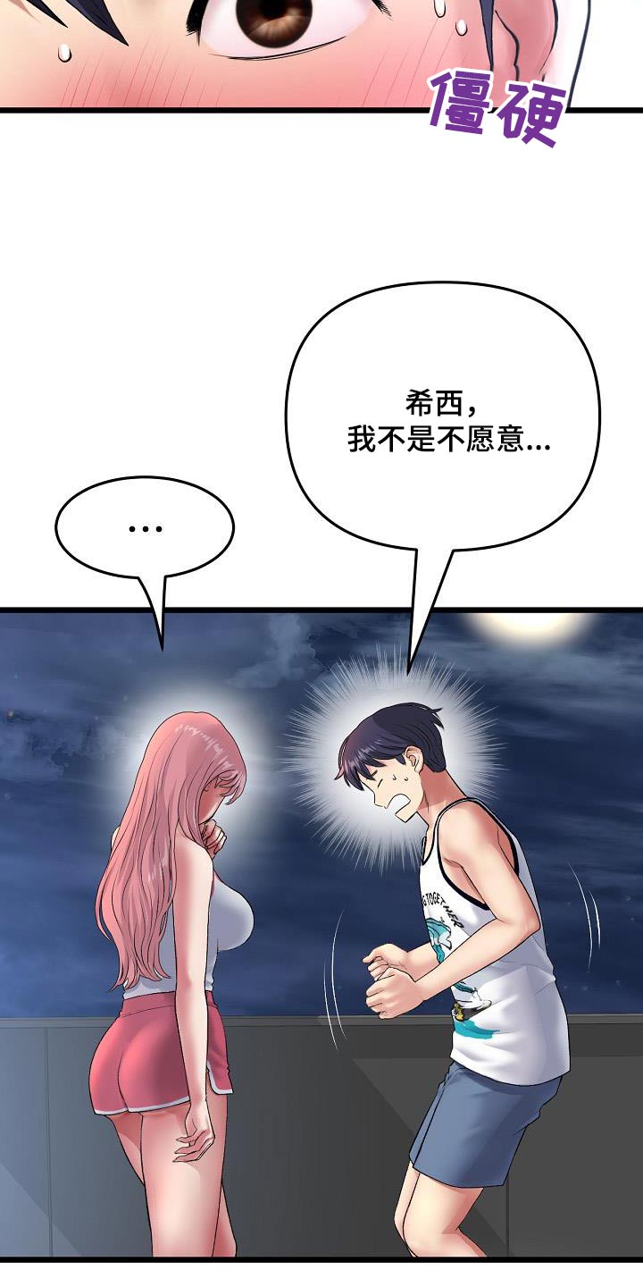 第50章：进展迅速2