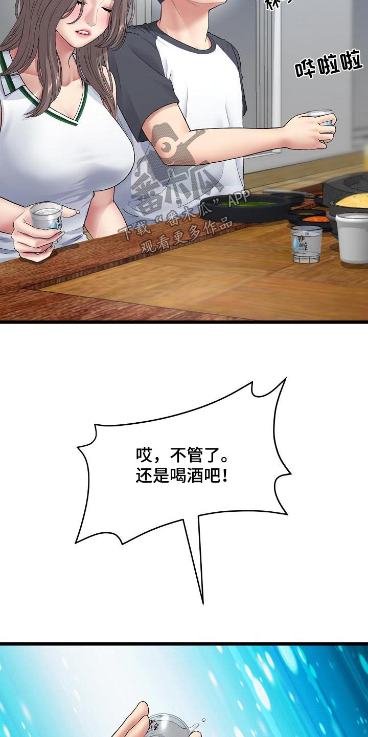 第60章：不是你想的那样10