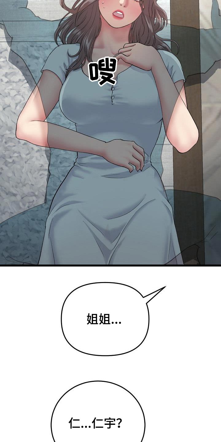 第51章：想太多了25