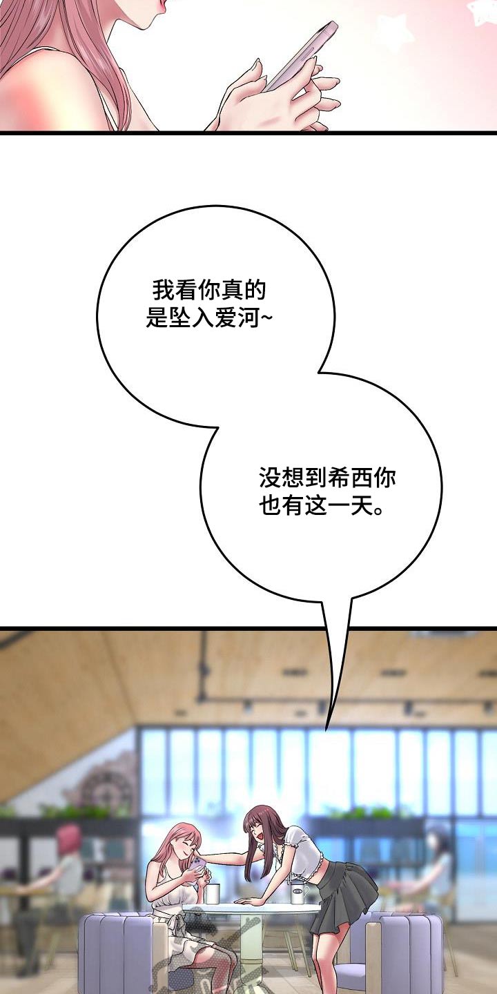 第50章：进展迅速21