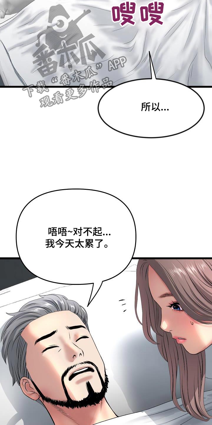 第56章：梦想23