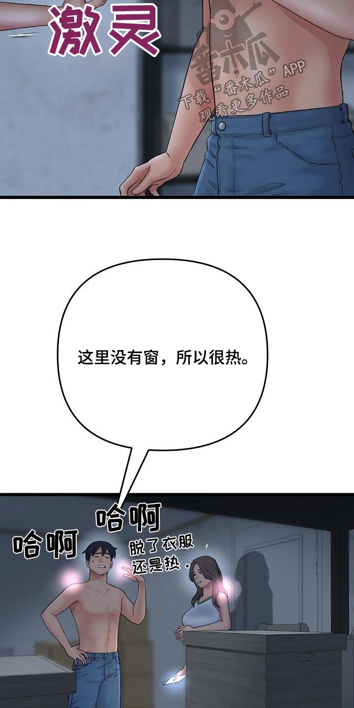 第59章：困住6