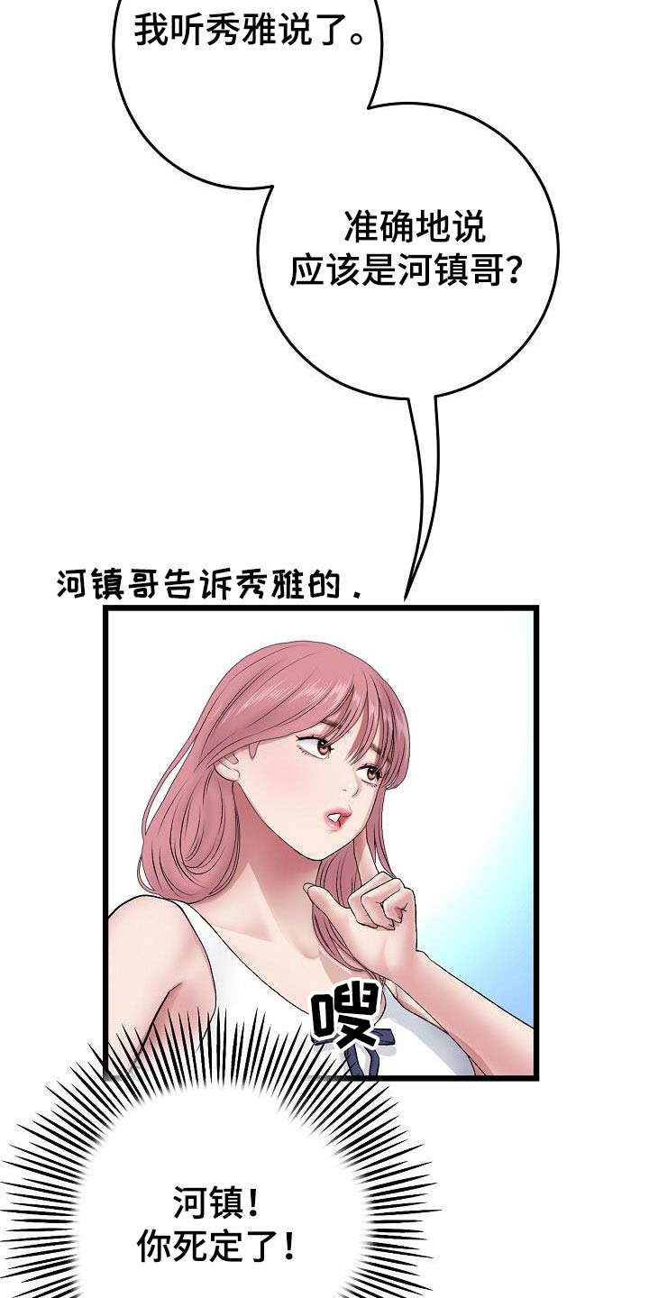 第53章：为什么要介意14