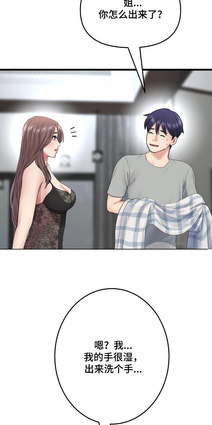 第57章：帮忙5