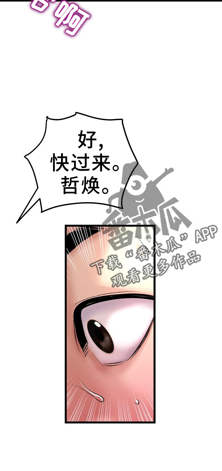 第62章：错认7