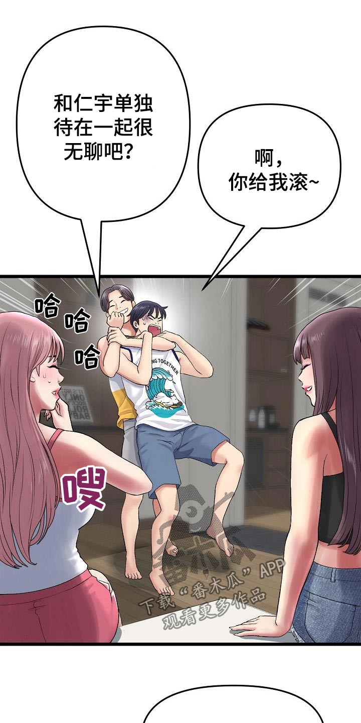 第48章：拒绝了所有4