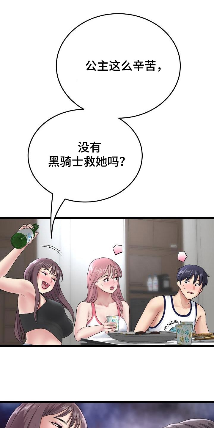 第49章：喝酒13