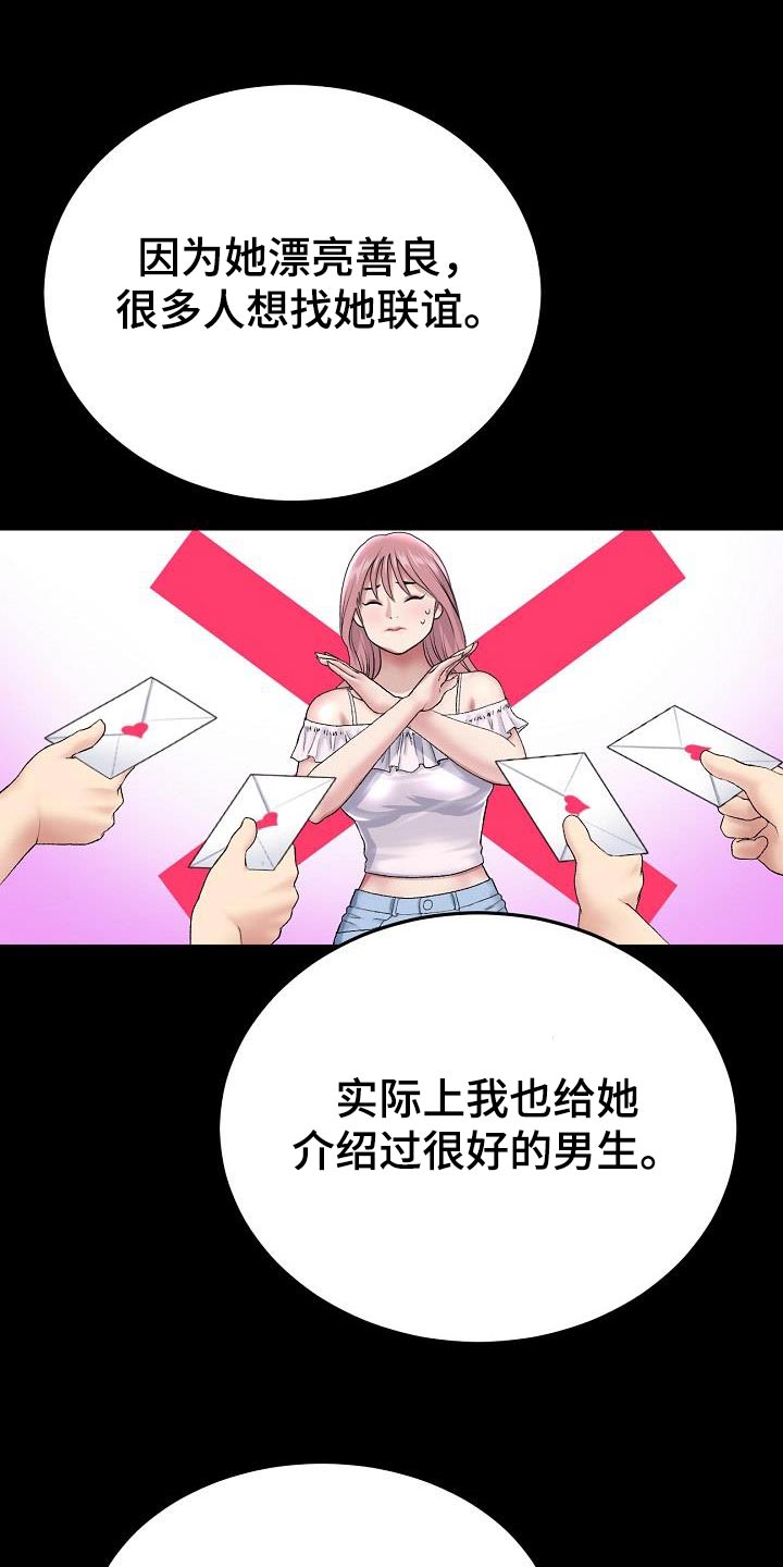 第48章：拒绝了所有12