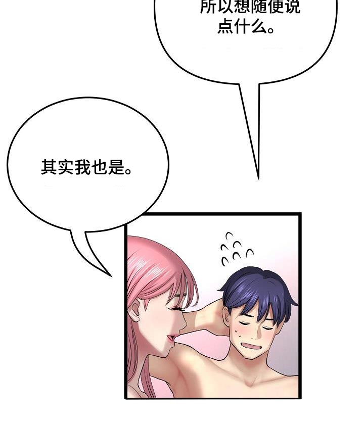 第55章：散步4