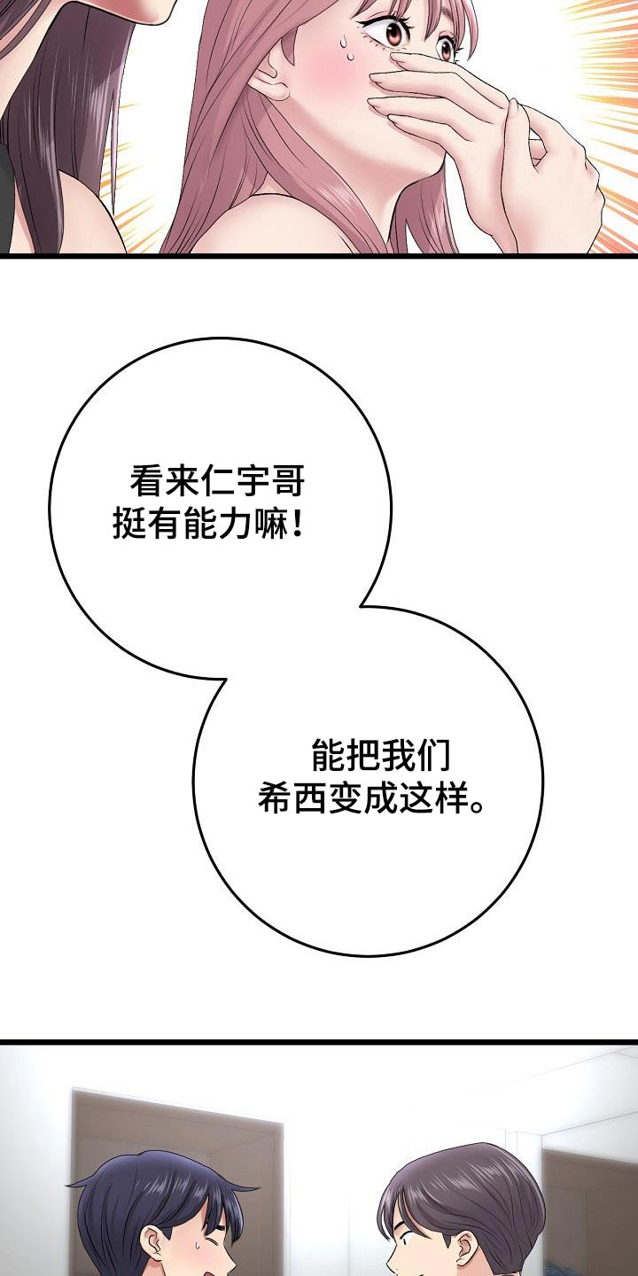 第48章：拒绝了所有25